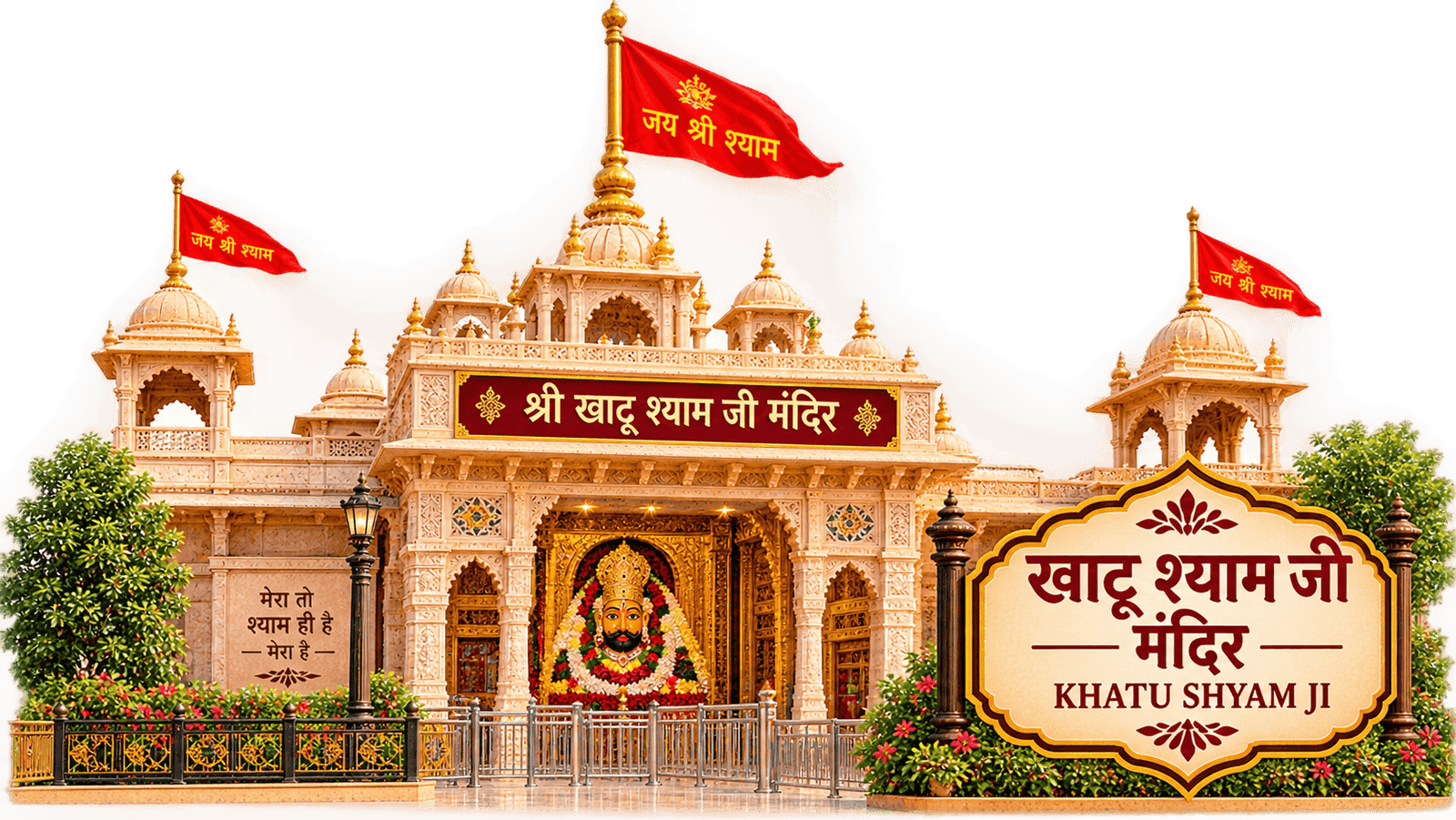 Khatu Shyam Ji Temple